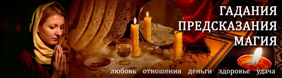 Гадалка в Дюртюлях — отзывы